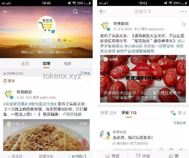 “这感觉，谁懂？！”——社交媒体情感共鸣营销案例研究